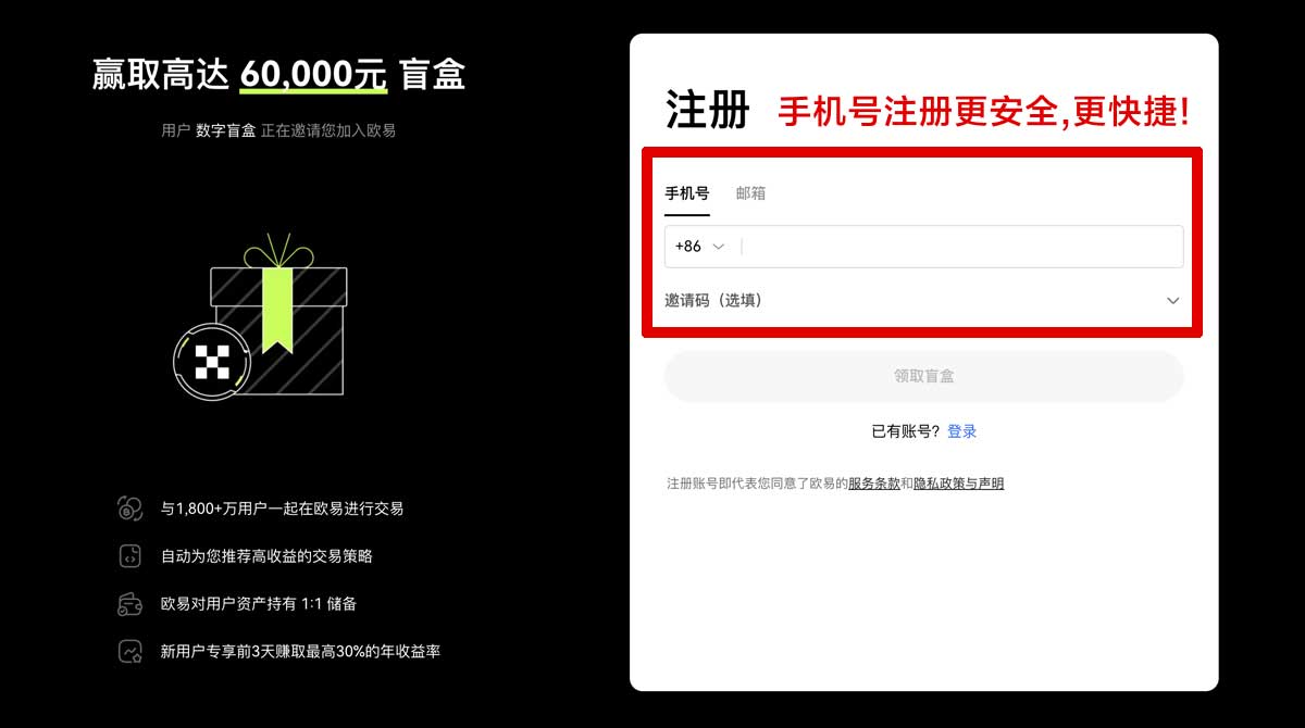 注册欧交易所app下载最新版本：安卓iOS官方下载入口与安装教程账户步骤
